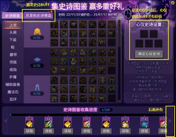 万劫连击DNF私服发布站