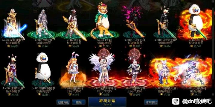 冥皇大陆DNF私服网址。