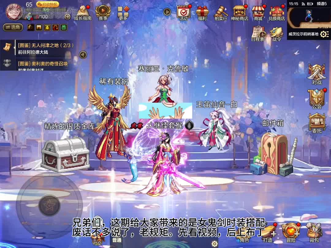 DNF私服掌门人怎么退会