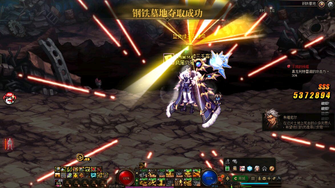 DNF私服登录器链接不上