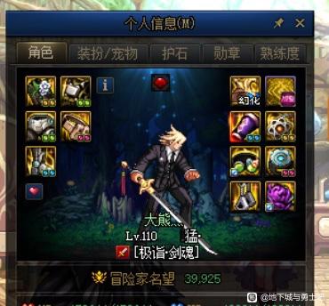 DNF私服装备外形看不到